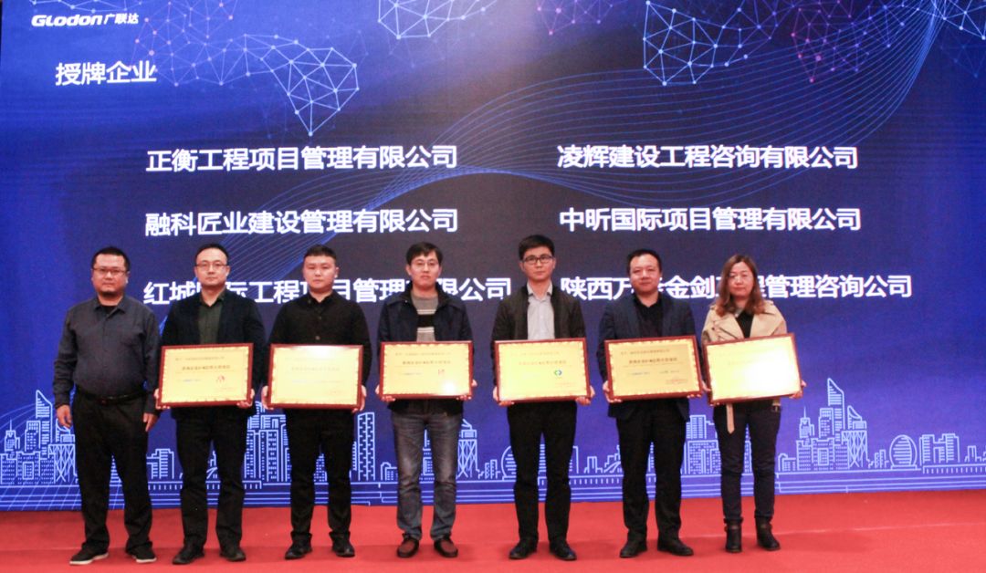 乐鱼web版登录入口-乐鱼online(中国)
荣获“咨询企业BIM应用示范项目“称号
